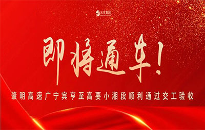 首页-suncitygroup太阳集团官方网站